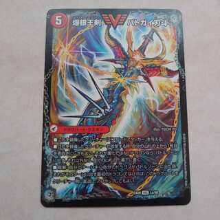 爆銀王剣 バトガイ刃斗｜爆熱王DX バトガイ銀河