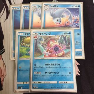 ジュゴン/ヤドキング 進化ライン