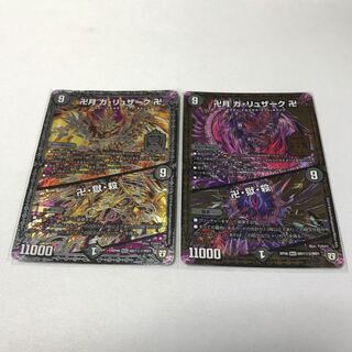 卍月 ガ・リュザーク 卍｜卍・獄・殺