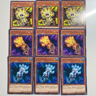 サンダー・ハンド　ファイヤー・ハンド　アイス・ハンド