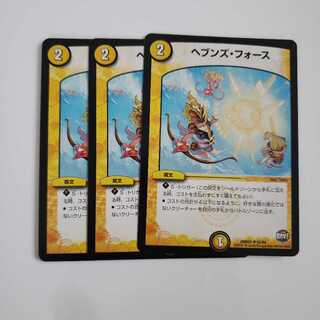 ヘブンズ・フォース