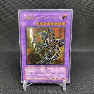 超魔導剣士-ブラック・パラディン　レリーフ