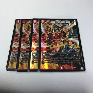 爆殺!! 覇亜怒楽苦　4枚