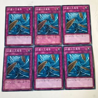 遊戯王　砂塵の大竜巻　10枚セット