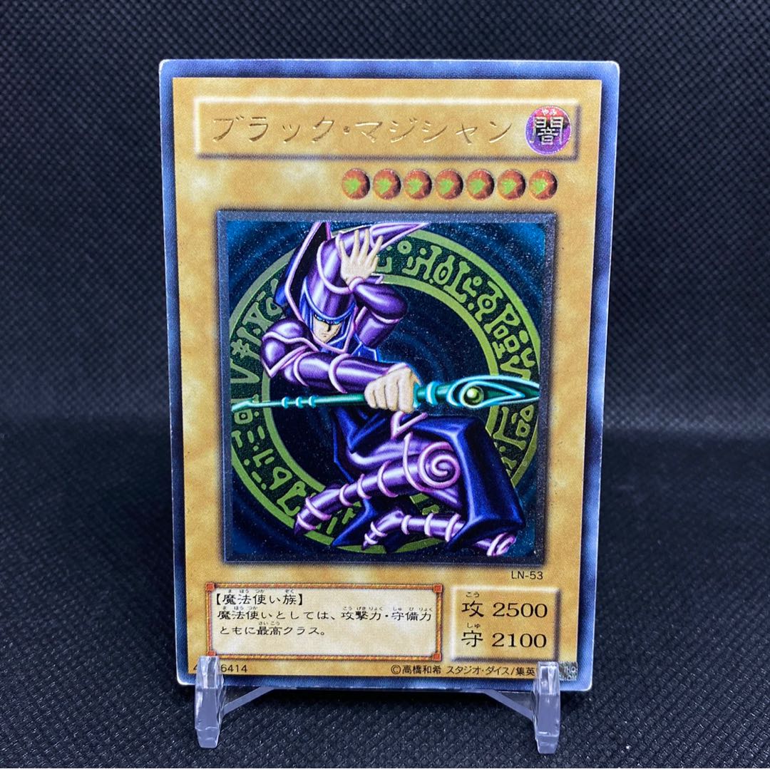 ブラック・マジシャン　レリーフ