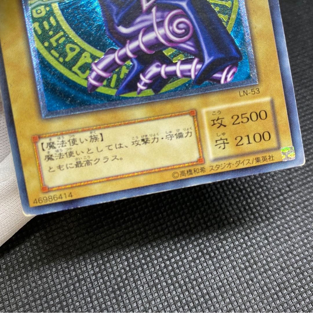 ブラック・マジシャン　レリーフ