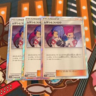 ムサシとコジロウ　3枚