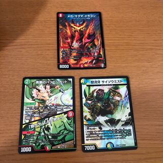 まとめ売り　怒流牙サイゾウミスト　青銅のバンビシカット　メガ・マグマ・ドラゴン