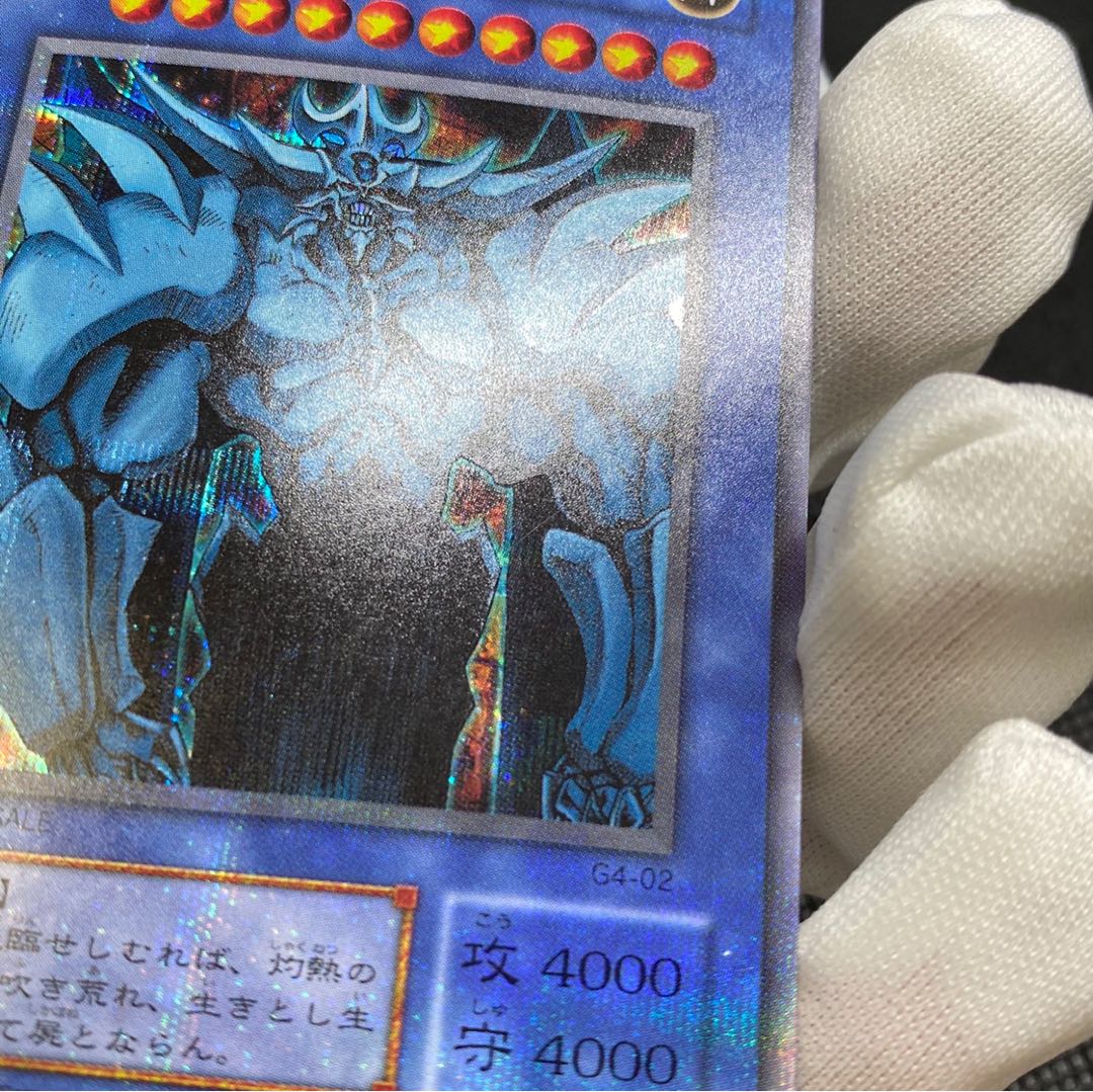 Obelisk the Tormentor Secret Rare