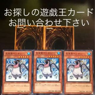 大皇帝ペンギン　3枚セット　おまけ2枚