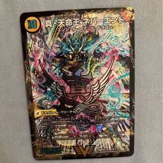 真聖教会 エンドレス・ヘブン｜真・天命王 ネバーエンド　シク