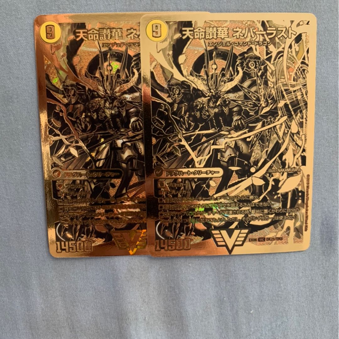 真聖教会 エンドレス・ヘブン|真・天命王 ネバーエンド