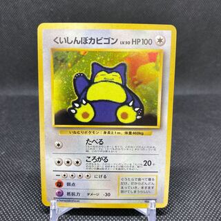 旧裏　ホロ　キラ　19枚セット　フシギバナ　LV.64 くいしんぼカビゴン　他 レア大玉ホロ ポケモンカード フシギバナ 旧裏 キラ ホロ レア