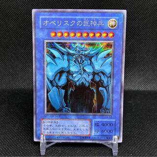 オベリスクの巨神兵 シークレットレア