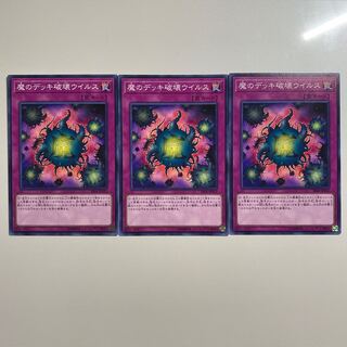 3 Deck Devastation Virus