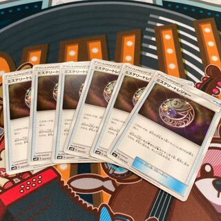 ミステリートレジャー　6枚