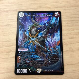 ジョギラゴン&ジョニー -Jの旅路-