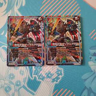 【即日発送】無限合体 ダンダルダBB　せんすいカンちゃん各2枚セット