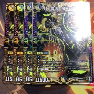 月と破壊と魔王と天使