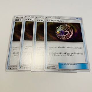 ミステリートレジャー 4枚セット