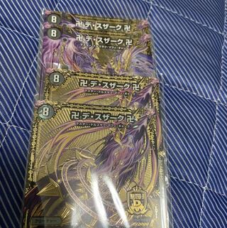 卍 デ・スザーク 卍 MDS