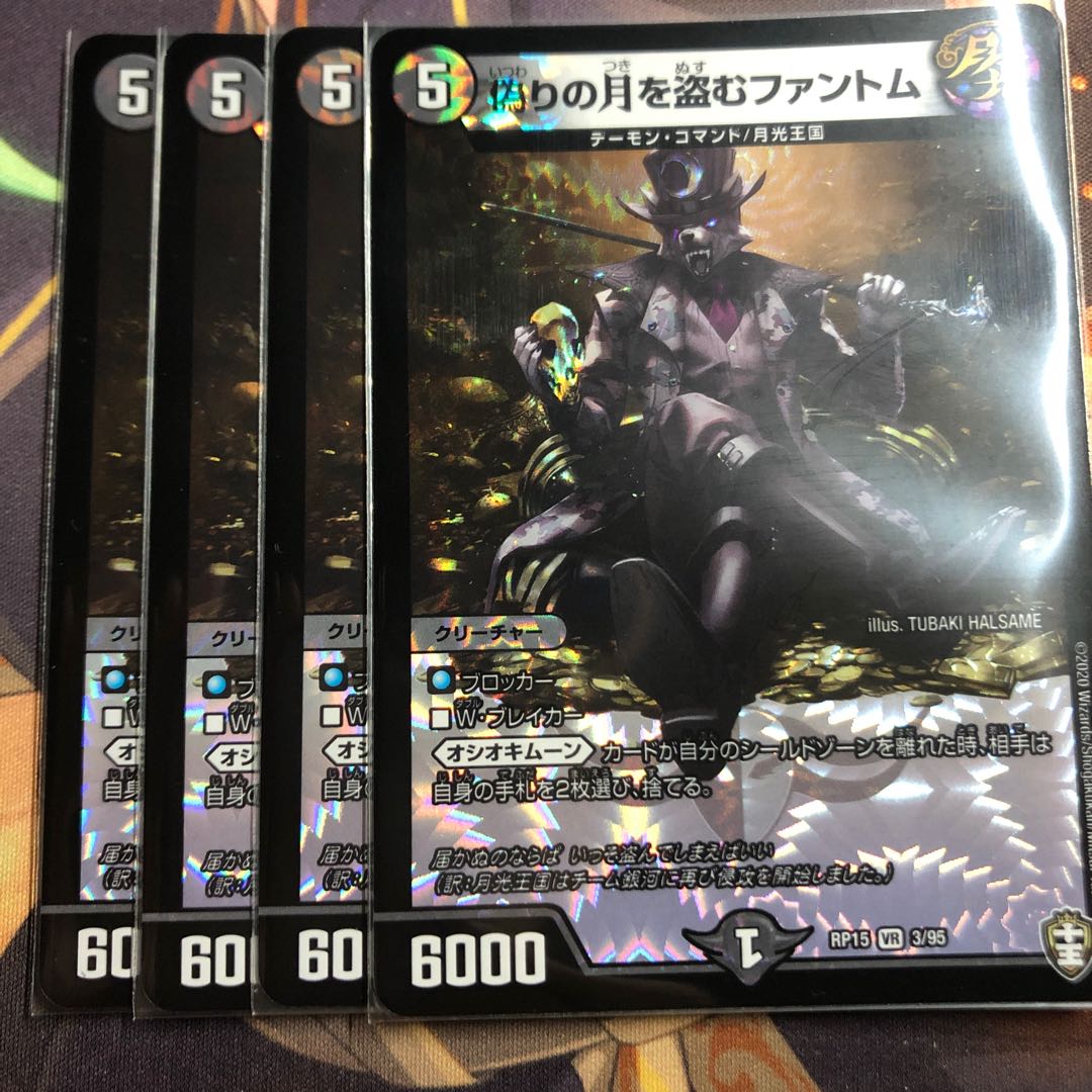 偽りの月を盗むファントム