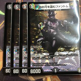 偽りの月を盗むファントム