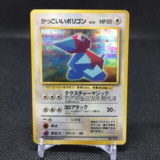 かっこいいポリゴン