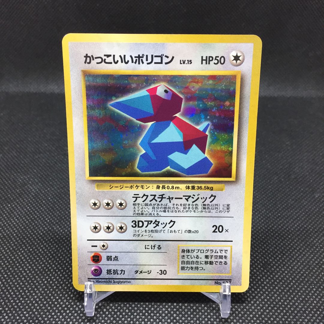 かっこいいポリゴン