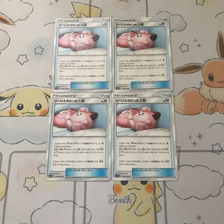 リーリエのピッピ人形４枚セット