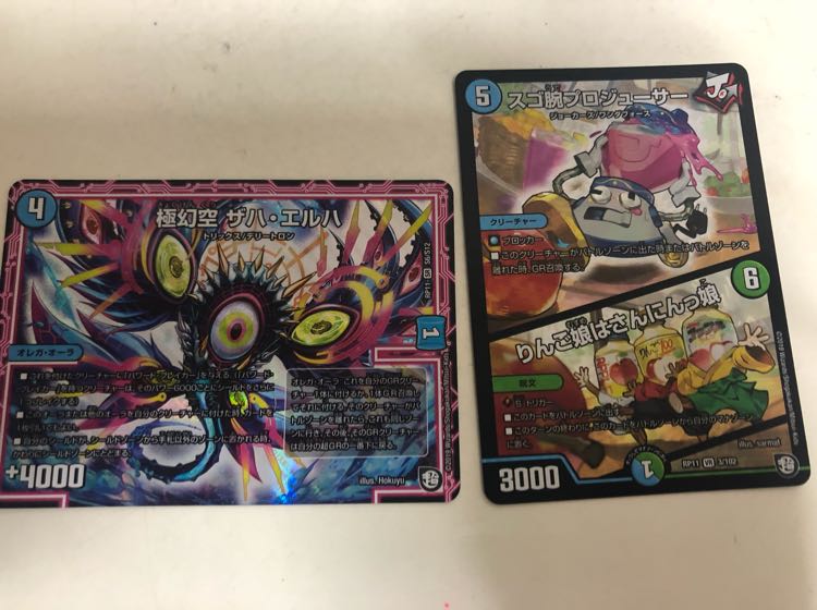 新弾VRセット ザハ・エルハ スゴ腕プロヂューサー