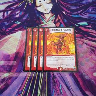 即日発送 爆流忍法 不死鳥の術