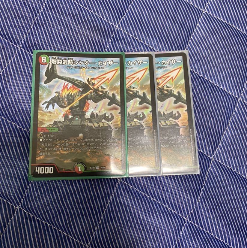 爆裂遺跡シシオー・カイザー SR