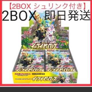 【即日発送】新品未開封【2BOX】イーブイヒーローズ シュリンク付き