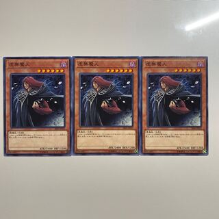 虚無魔人　新テキ　3枚