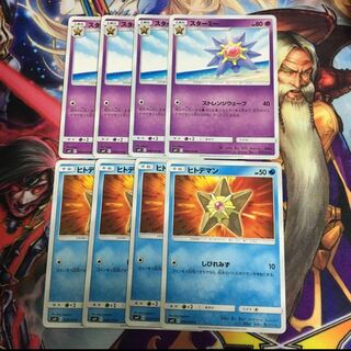 スターミー ヒトデマン 4枚セット ポケカ ストレンジウェーブ