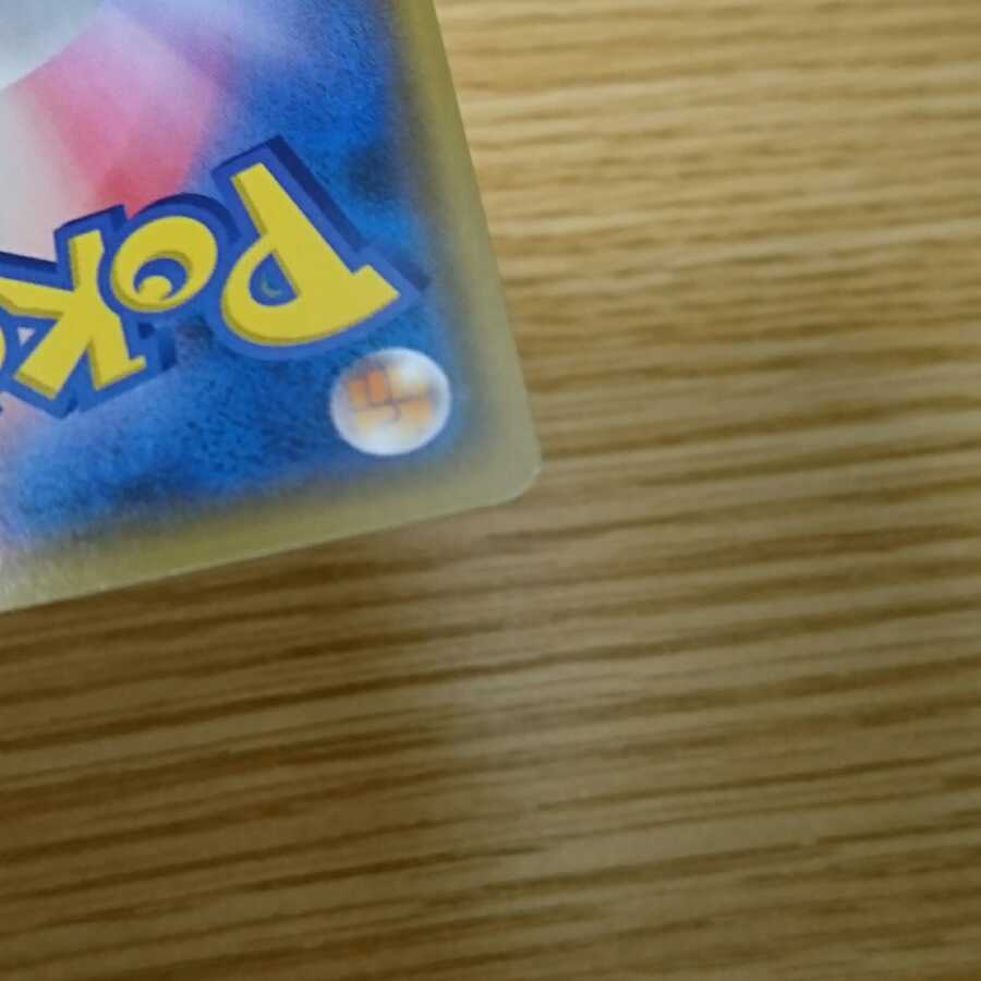 エネルギースピナー