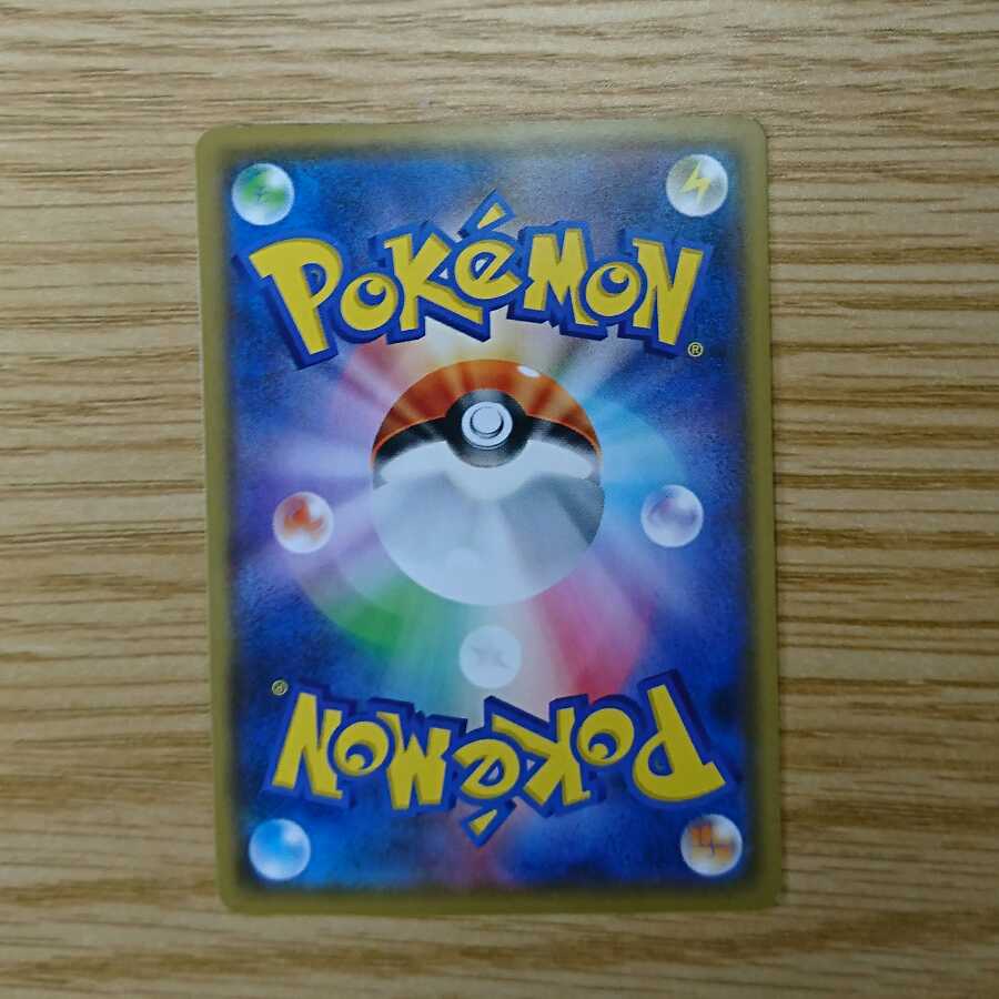 エネルギースピナー