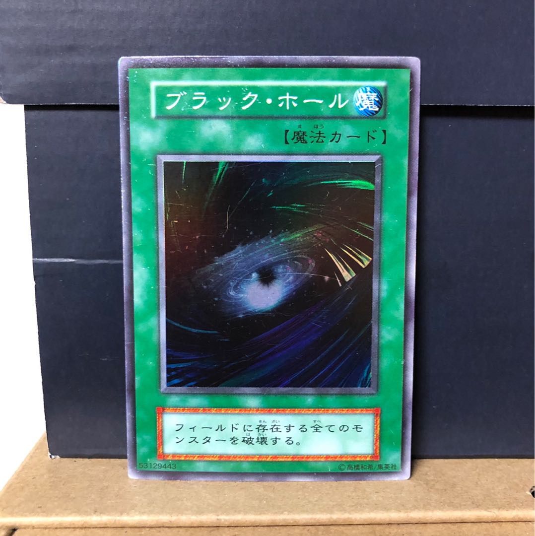 [EX-] ブラック・ホール スーパーレア