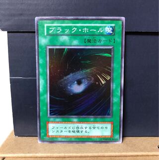 [EX-] ブラック・ホール スーパーレア