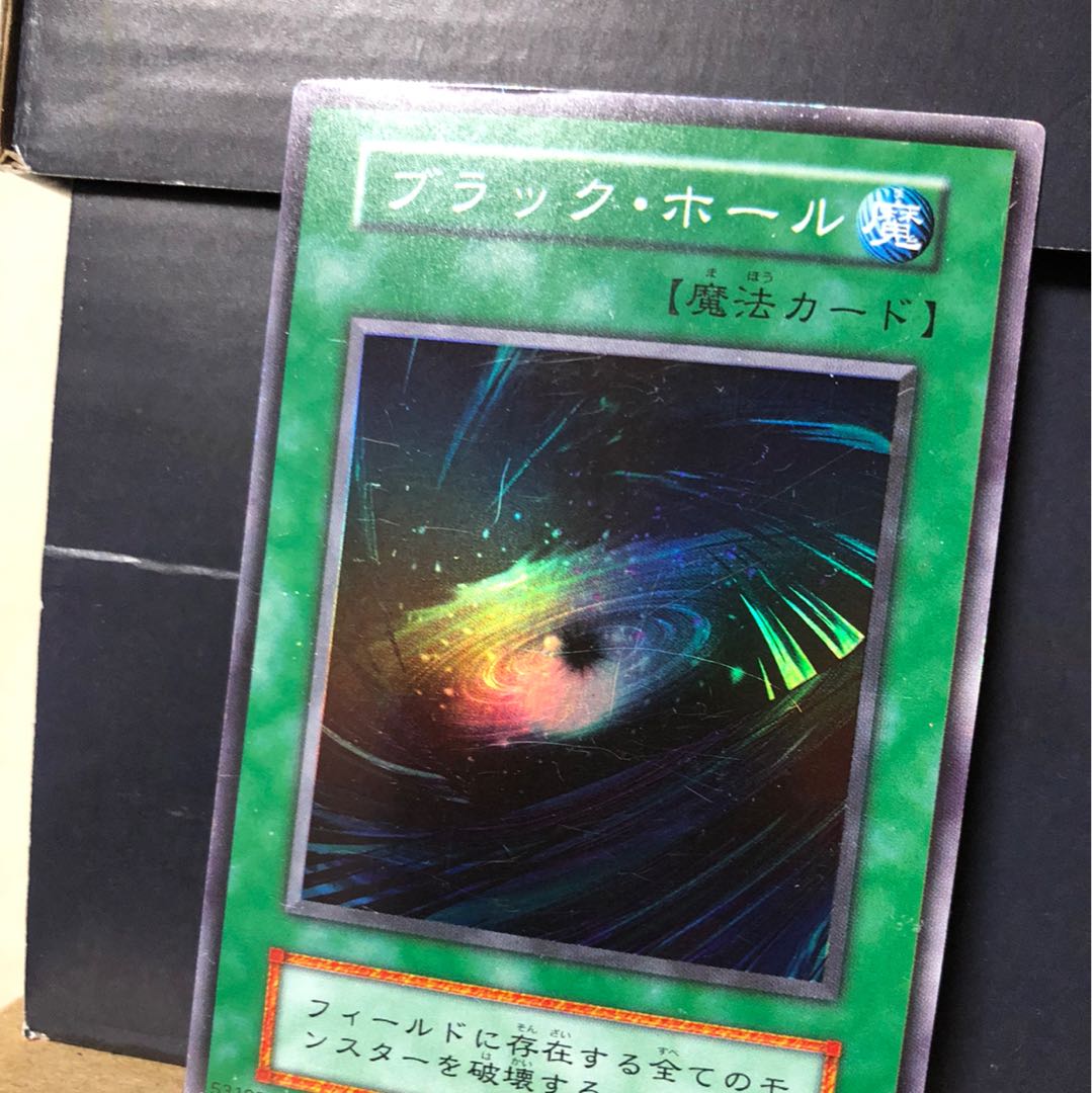 [EX-] ブラック・ホール スーパーレア