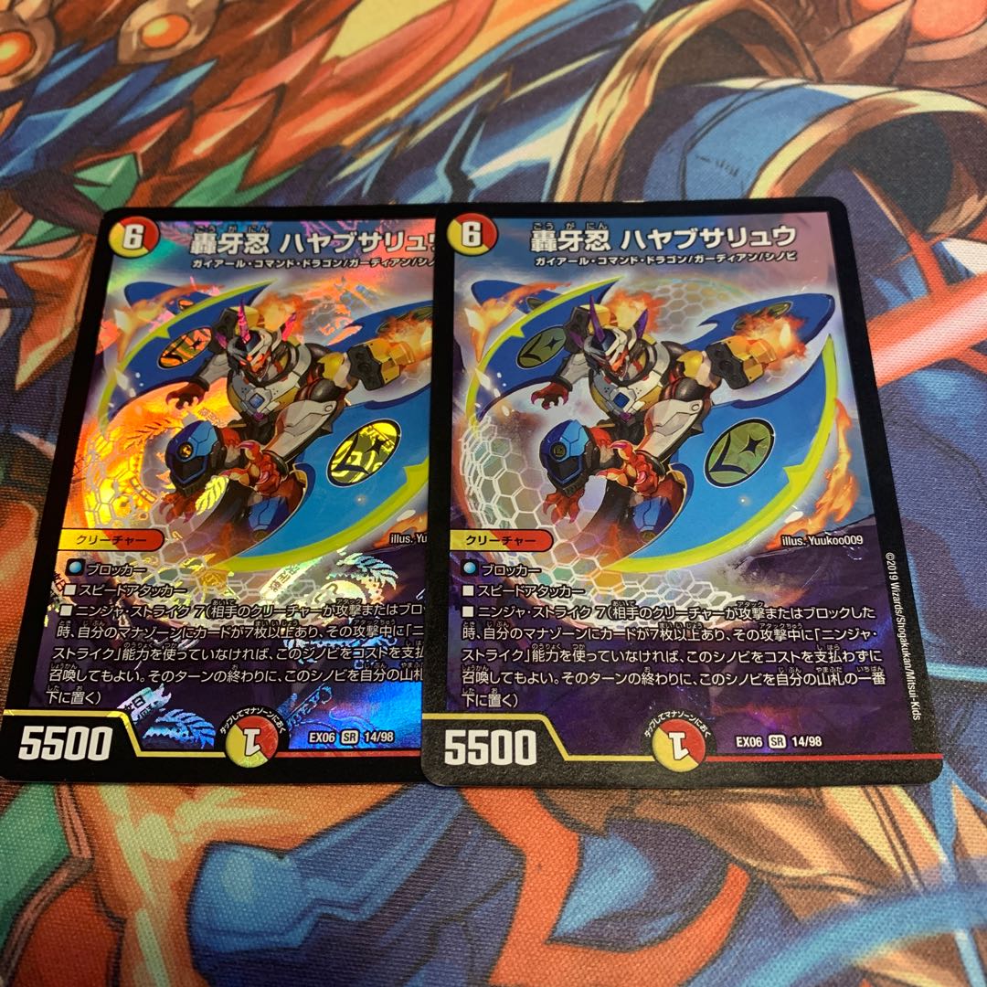 轟牙忍 ハヤブサリュウ　2枚