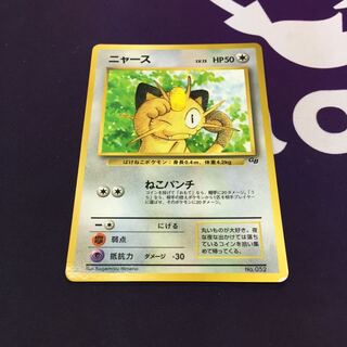 ニャース 拡張シート