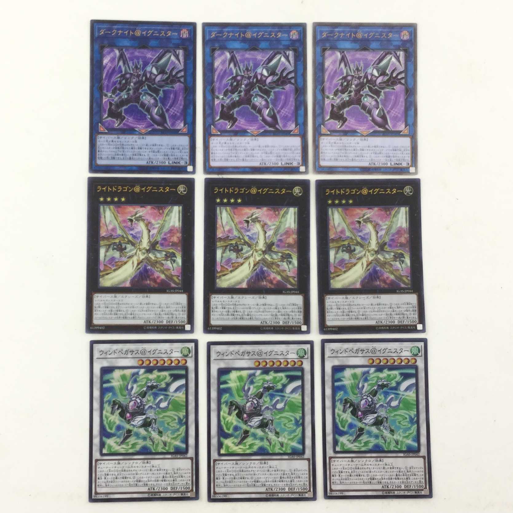 遊戯王 サンダードラゴン&イグニスターデッキパーツ 雷神龍・轟雷機龍