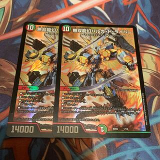 無双龍幻バルガ・ド・ライバー　2枚