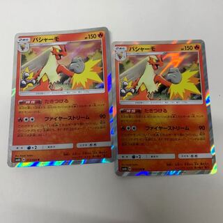 バシャーモR2枚セットの通販 マキシマ（1171832781） | magi