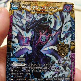 ゲンムエンペラー