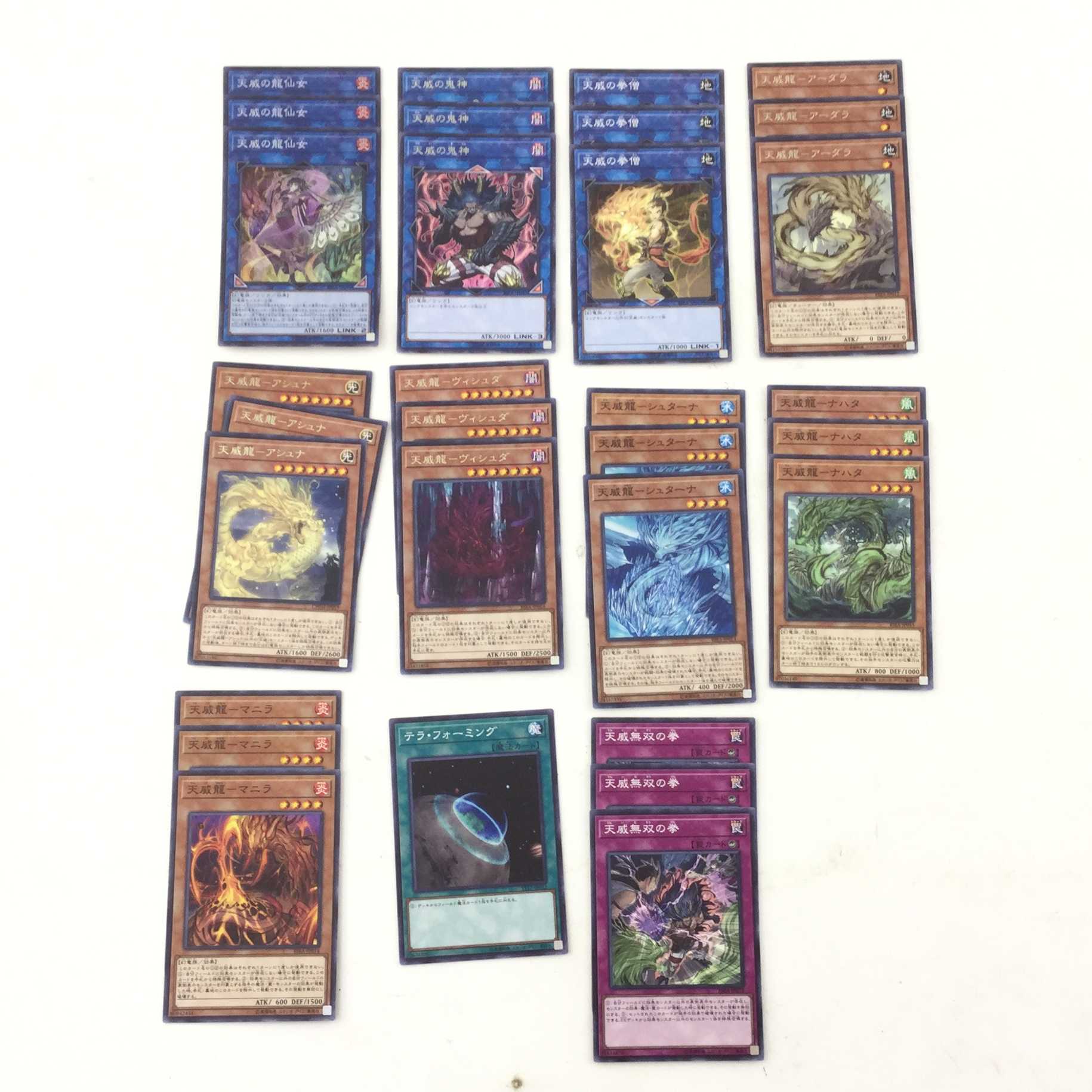 【500円値引き】遊戯王 天威デッキパーツ 天威の龍仙女3枚