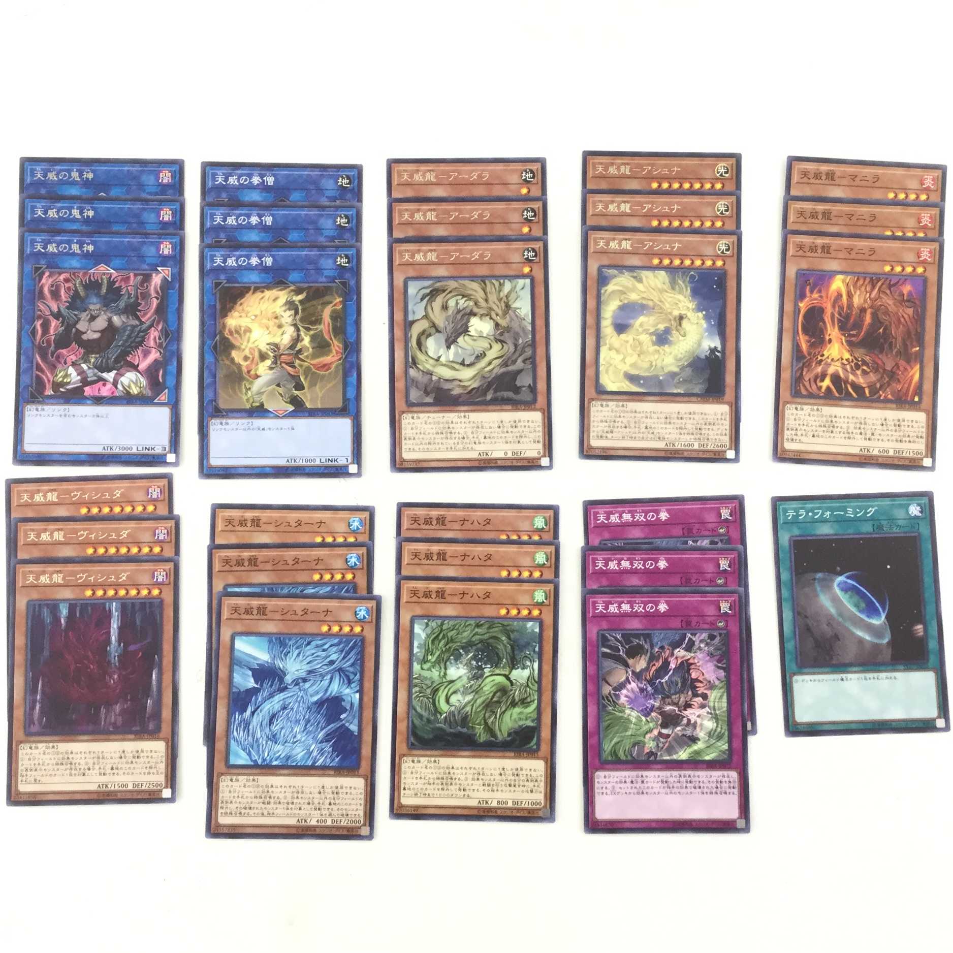 【500円値引き】遊戯王 天威デッキパーツ 天威の龍仙女3枚