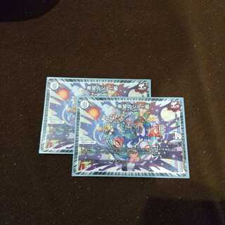 希望のジョー星2枚セット